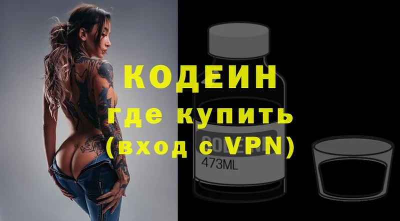 Кодеиновый сироп Lean Purple Drank  Новочебоксарск 